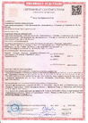 Сертификат качества