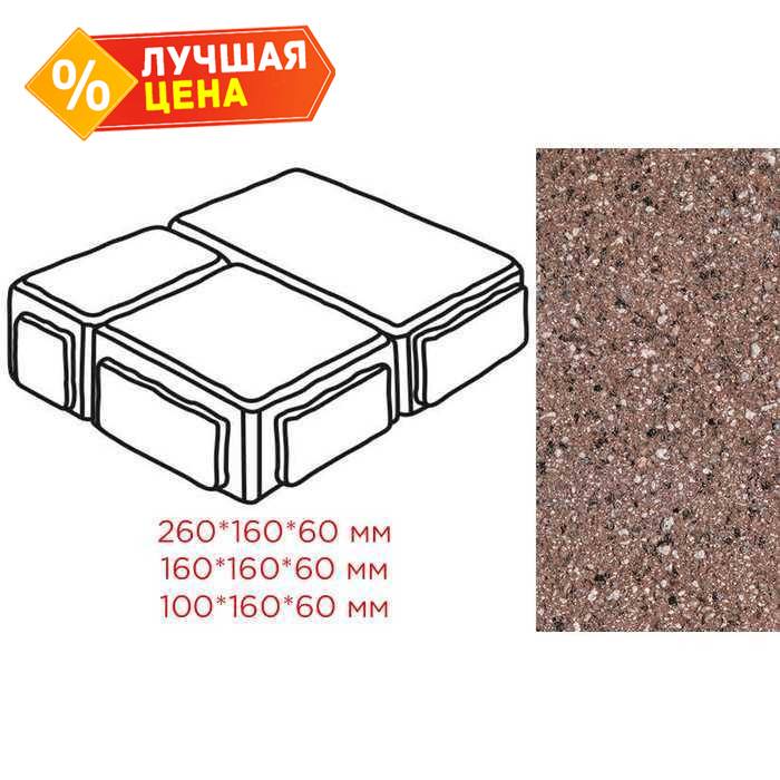 Плитка тротуарная Готика Granite FERRO, Старый Город, Емельяновский, 260/160/100x160x60 мм